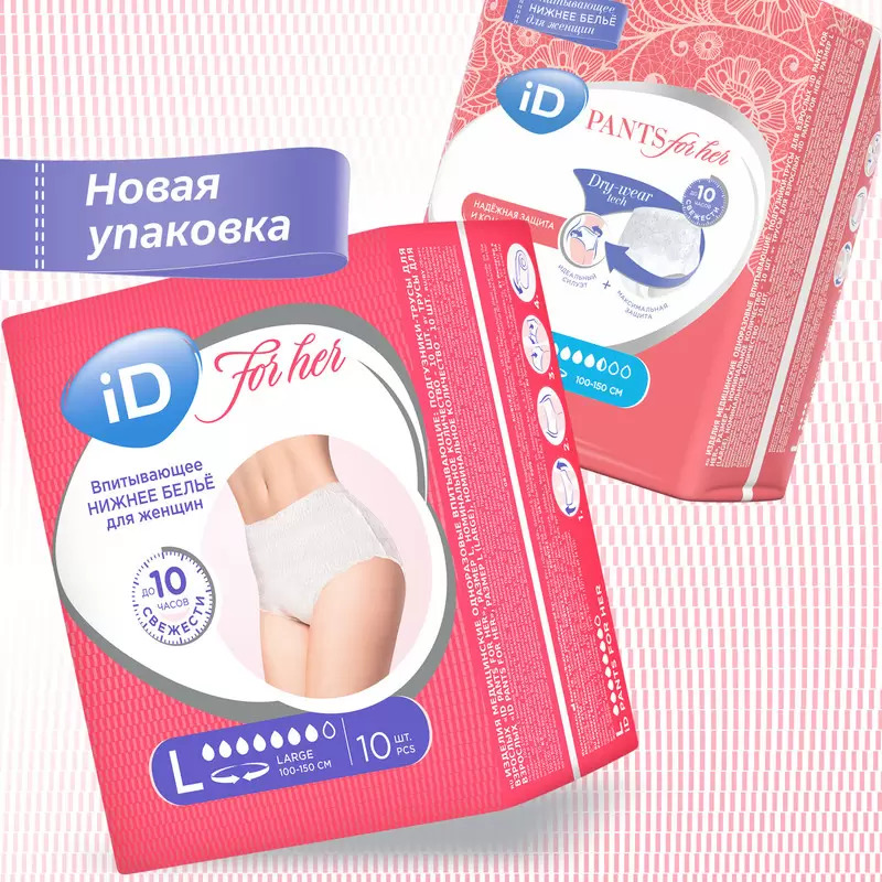 Подгузники-трусы для взрослых iD Pants For Her L, 10 шт.