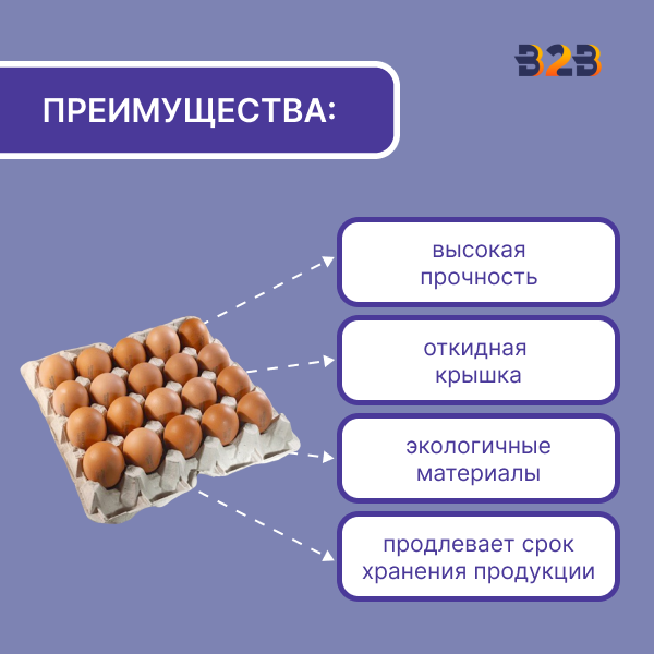 Упаковка для куриных яиц 20 ячеек (картон)