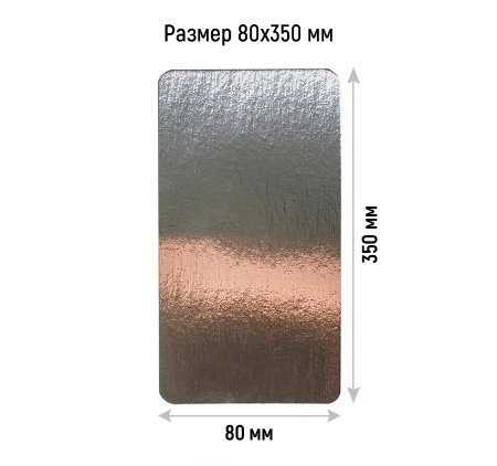 Подложка ламинированная 80*350мм (зол./сер.)