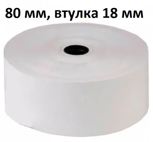 Термолента 80*18*Д=180мм, 55гр/м2, (8шт в коробке)