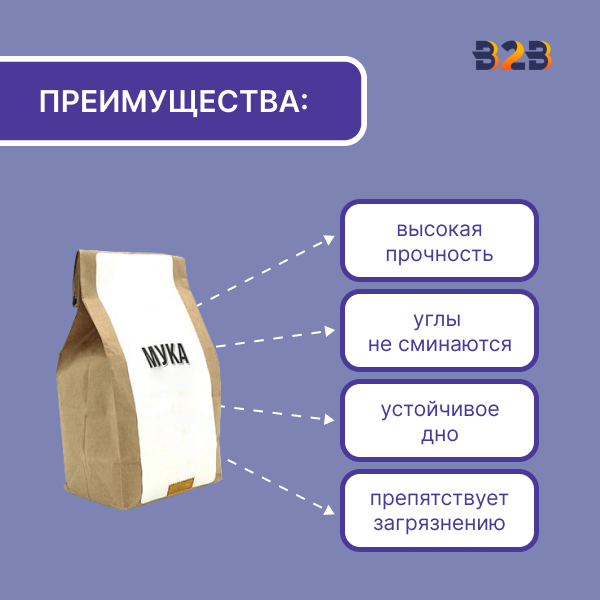 Бумажный пакет для муки, крафт-бумага, 1кг