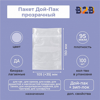 Пакет Дой-Пак 105*150(+35)мм (прозрачный)