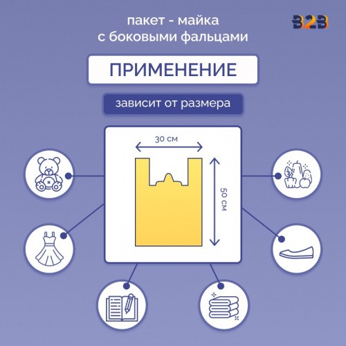 Пакет Майка 30см(+15)*50см, 20мкм, жёлтый