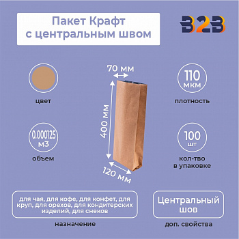 Пакет Крафт с центральным швом 12см (+7см) *40см