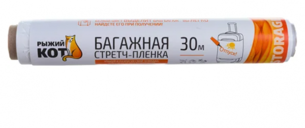 Багажная стретч-пленка Рыжий кот 250*30*20 0.13кг Белая