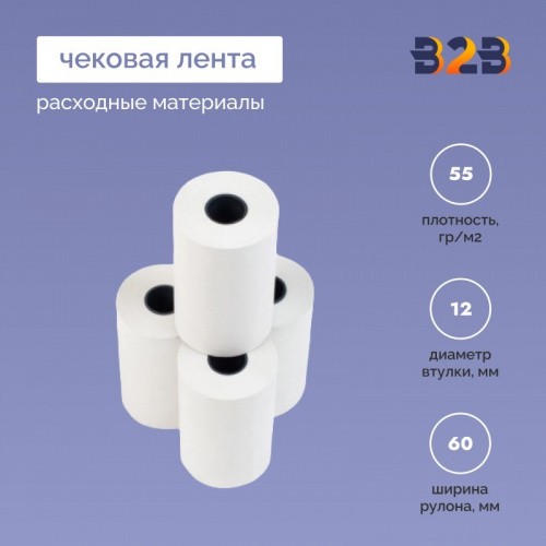 Термолента 60*12*Д=100мм, 55гр/м2, (40шт в коробке)
