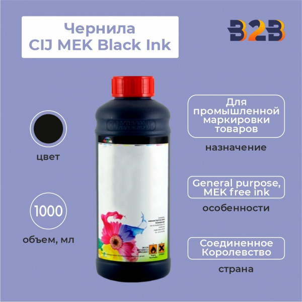 ЧернилаCIJ MEK Black Ink,1000 мл