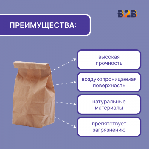 Бумажный пакет для муки, крафт-бумага, 3кг
