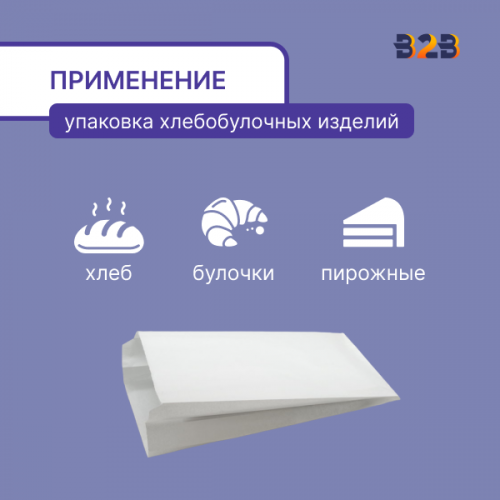 Пакет бумажный 170x70x250 мм белый, ВПМ 40г (2000 шт.)