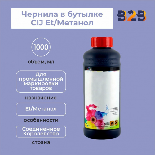 Чернила в бутылке 1л CIJ Et/Метанол