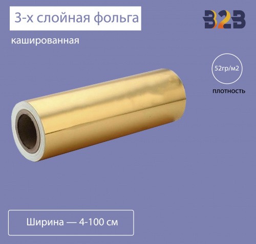 3-х слойная кашированная фольга-бумага, 52гр/м2 золото