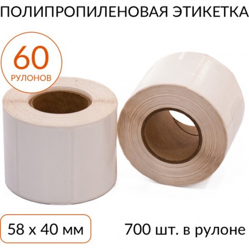 Полипропиленовая этикетка 58х40 700 шт, втулка 40 мм, упаковка 4 рулонов