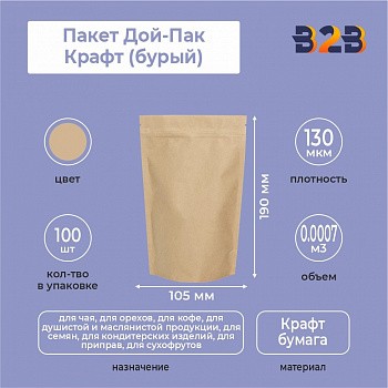 Пакет Дой-Пак 105*190 мм, Крафт (бурый)
