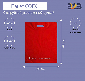 Пакет COEX с вырубной укрепленной ручкой 30х40 см, 60 мкм