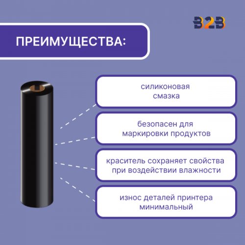 Риббон 110 мм х 74 м, Wax, намотка OUT, втулка ширина 110 мм