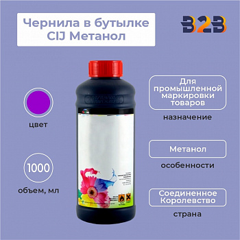 Чернила в бутылке 1л CIJ Метанол