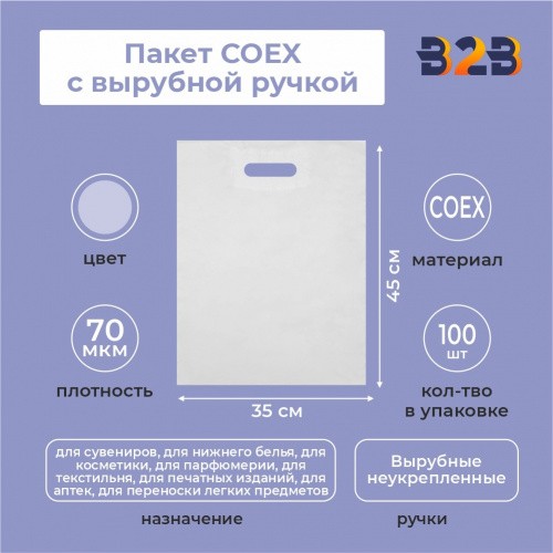 Пакет COEX с вырубной ручкой 35х45 см, 70 мкм