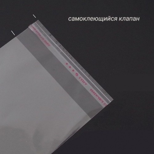 Пакет БОПП 30*45см, 25мкм, с клапаном и скотчем, 100 шт./уп.