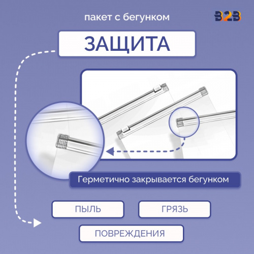 Пакет с бегунком 20х20 см для одежды на WB, 75 гр./м2