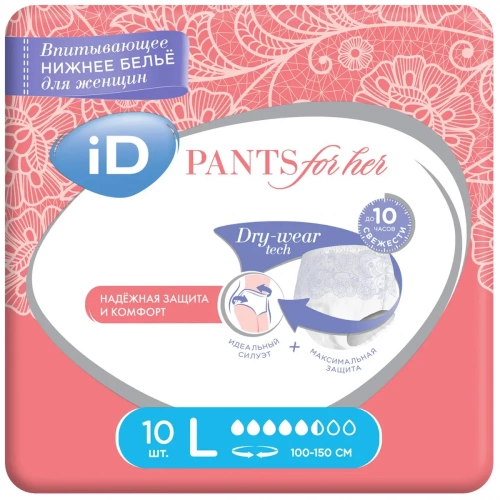 Подгузники-трусы для взрослых iD Pants For Her L, 10 шт.