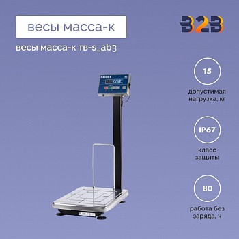 Весы МАССА-К ТВ-S_АB3