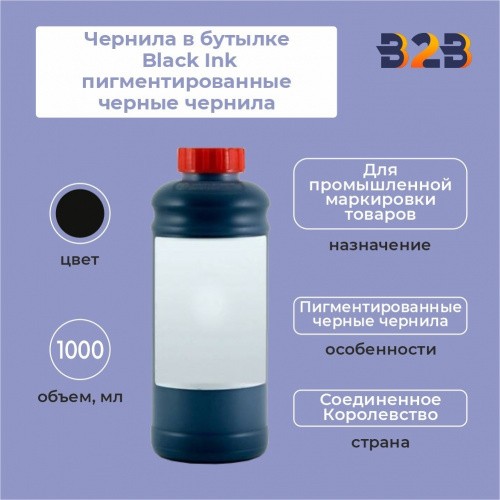 Чернила в бутылке 1 л Black Ink пигментированные черные чернила
