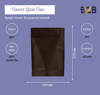 Пакет Дой-Пак 150*210(+40)мм, Крафт (коричневый)