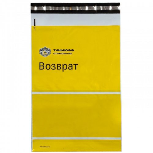 КУРЬЕРСКИЙ ПАКЕТ 340*460 ММ (60 МКМ, С КАРМАШКОМ) С ВАШИМ ЛОГОТИПОМ