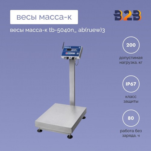 Весы МАССА-К TB-5040N_ АB(RUEW)3
