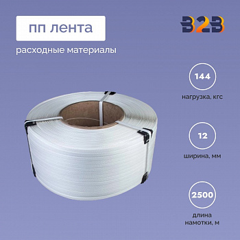 Полипропиленовая лента ПП - 12 мм x 0,6 мм