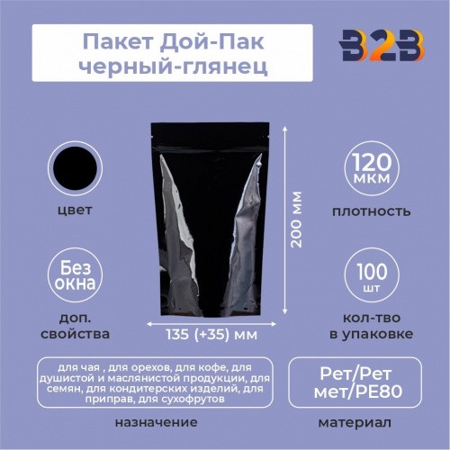 Пакет Дой-Пак 135*200+40 мм черный-глянец