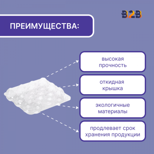 Упаковка для перепелиных яиц на 18 ячеек (пластик)