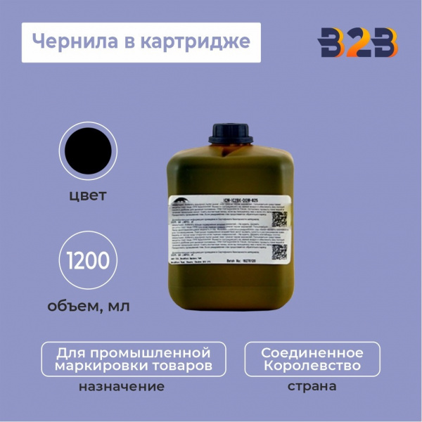 Чернила в картридже 1,2 л