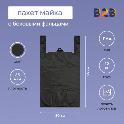Пакет Майка 30см(+16)*55см, 35мкм, "Черный"
