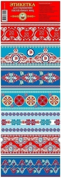 Пасхальная термоусадочная плёнка на 7 яиц «Геометрический узор»