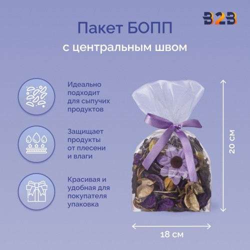 Пакет БОПП с центральным швом 18см(+7см)*20см, 40мкм