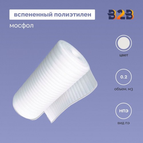 Вспененный полиэтилен (МОСФОЛ) П-2,0/1,05/50