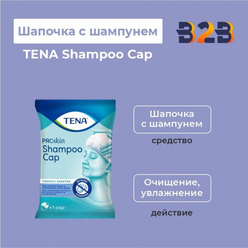 Шапочка с шампунем TENA Shampoo Cap