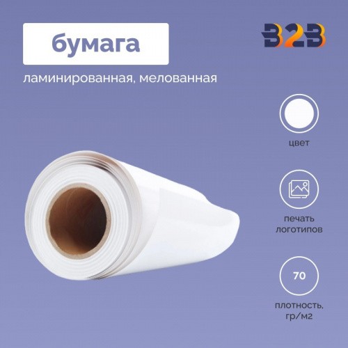 ЛАМИНИРОВАННАЯ МЕЛОВАННАЯ БУМАГА PRIME-PE 70 (г/м2)