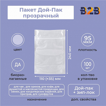 Пакет Дой-Пак 110*240(+35)мм (прозрачный)