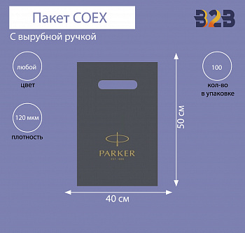 Пакет COEX с вырубной ручкой 40х50 см, 120 мкм