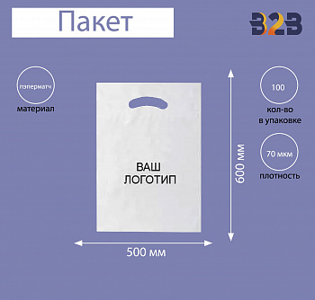 Пакет пэперматч 50х60 см,80 мкм