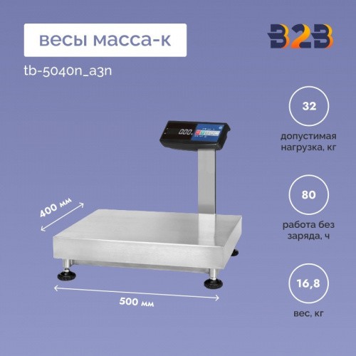 Весы МАССА-К TB-5040N_А3n