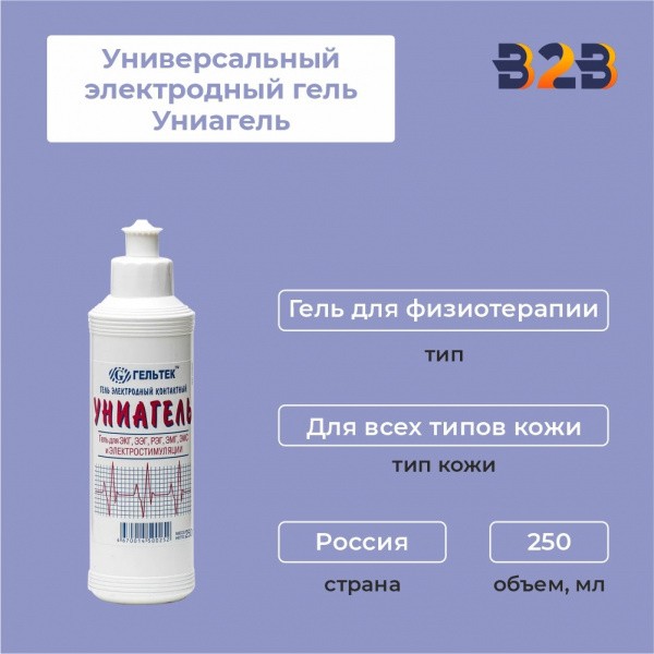 Универсальный электродный гель Униагель 250 мл