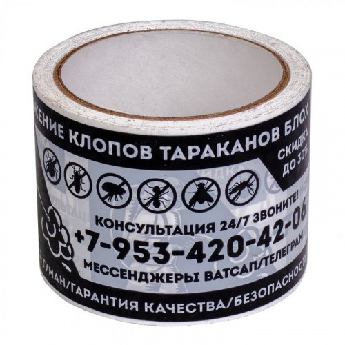 Скотч с логотипом 96мм*50м 50мкр