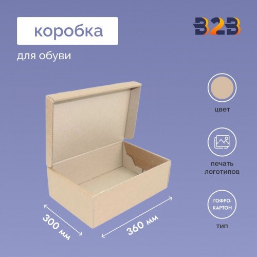 Коробка для обуви 360x300x110мм