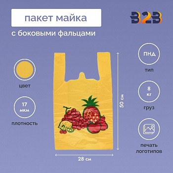 Пакет Майка 28см(+14)*50см, 17мкм, "Фрукты"